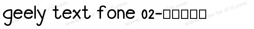 geely text fone 02字体转换
